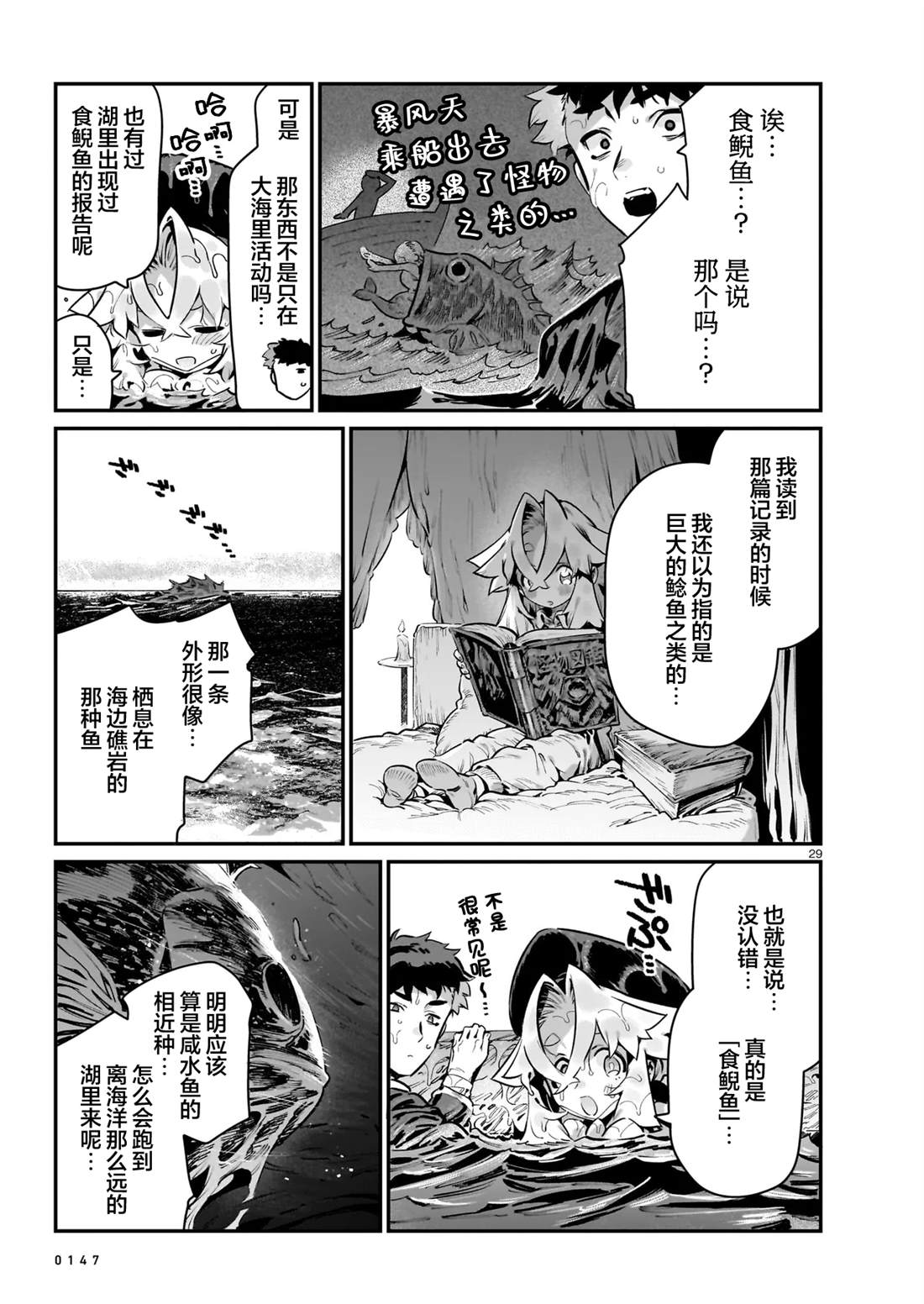 第2.2话4
