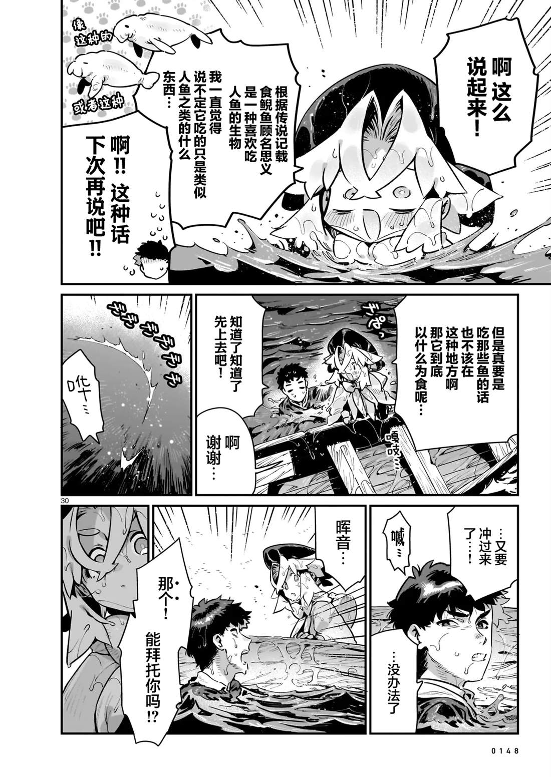 第2.2话5