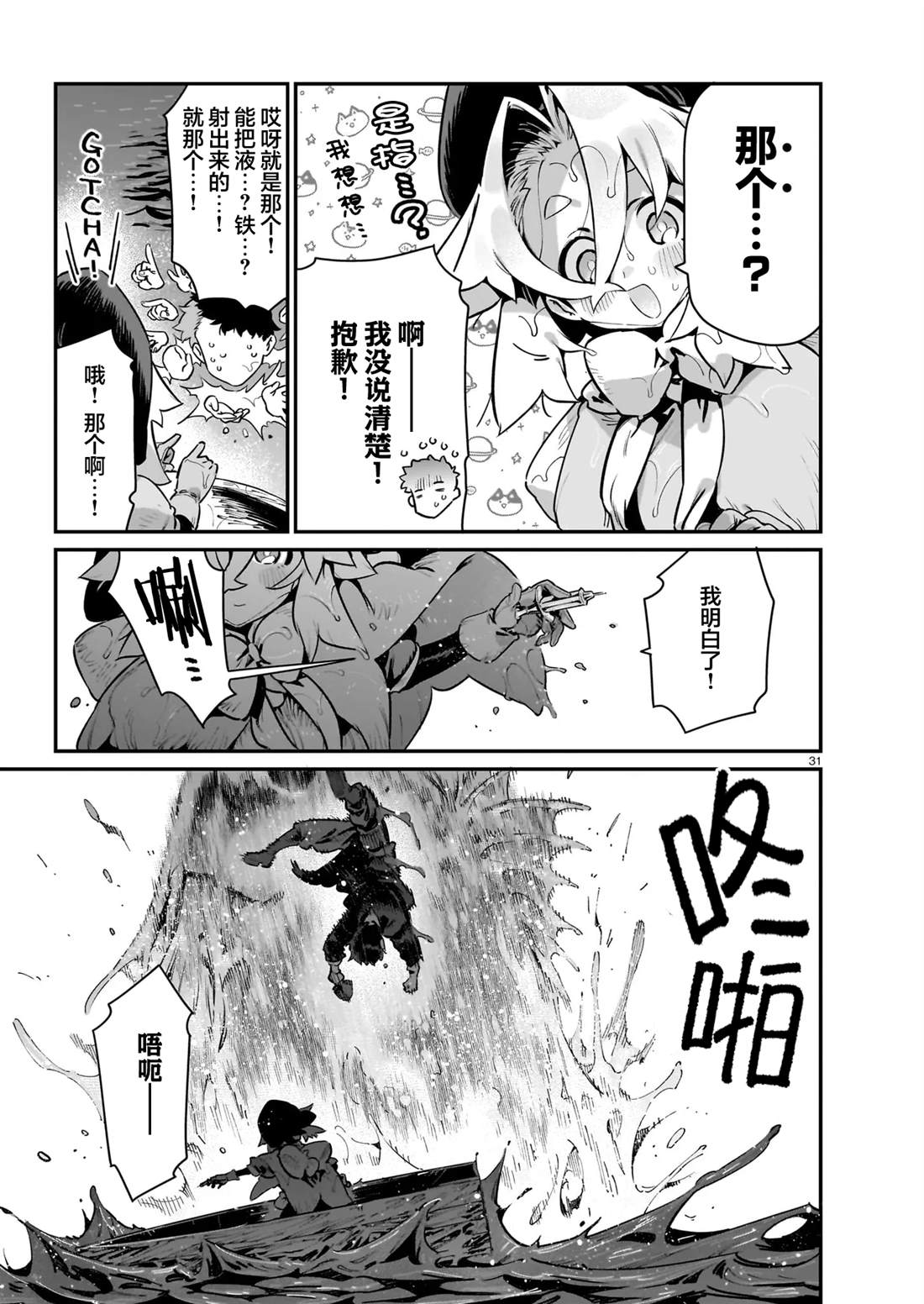 第2.2话6
