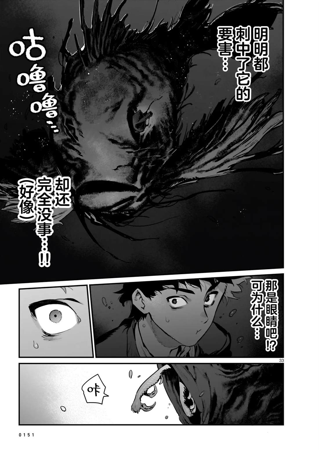 第2.2话8