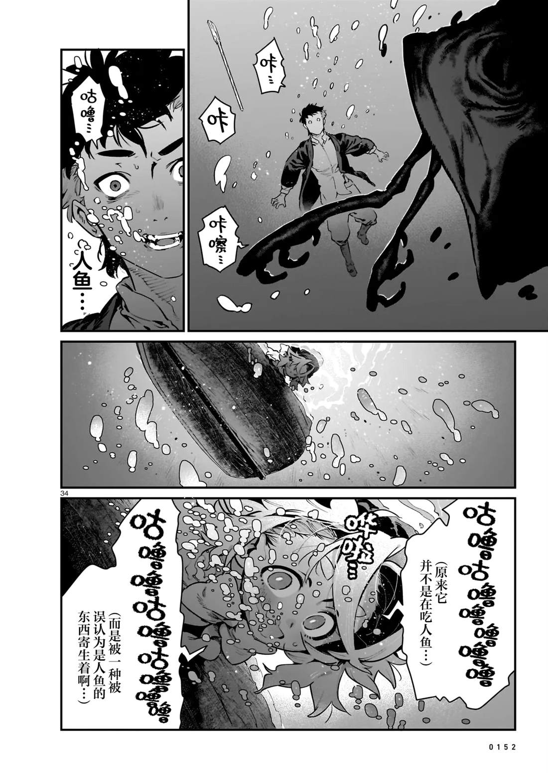 第2.2话9
