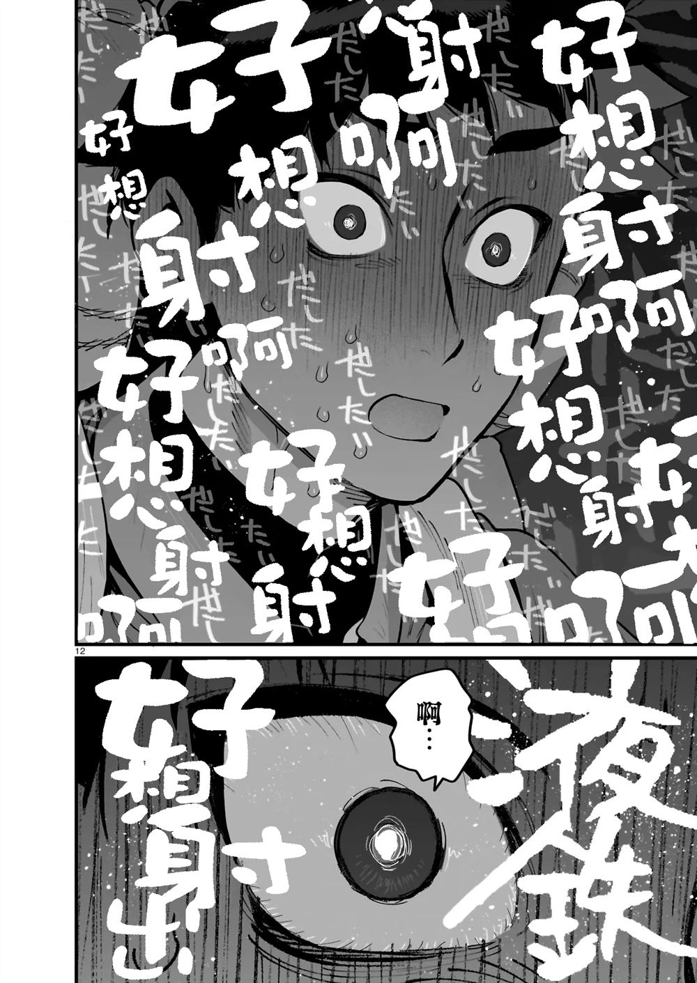 第4.1话11