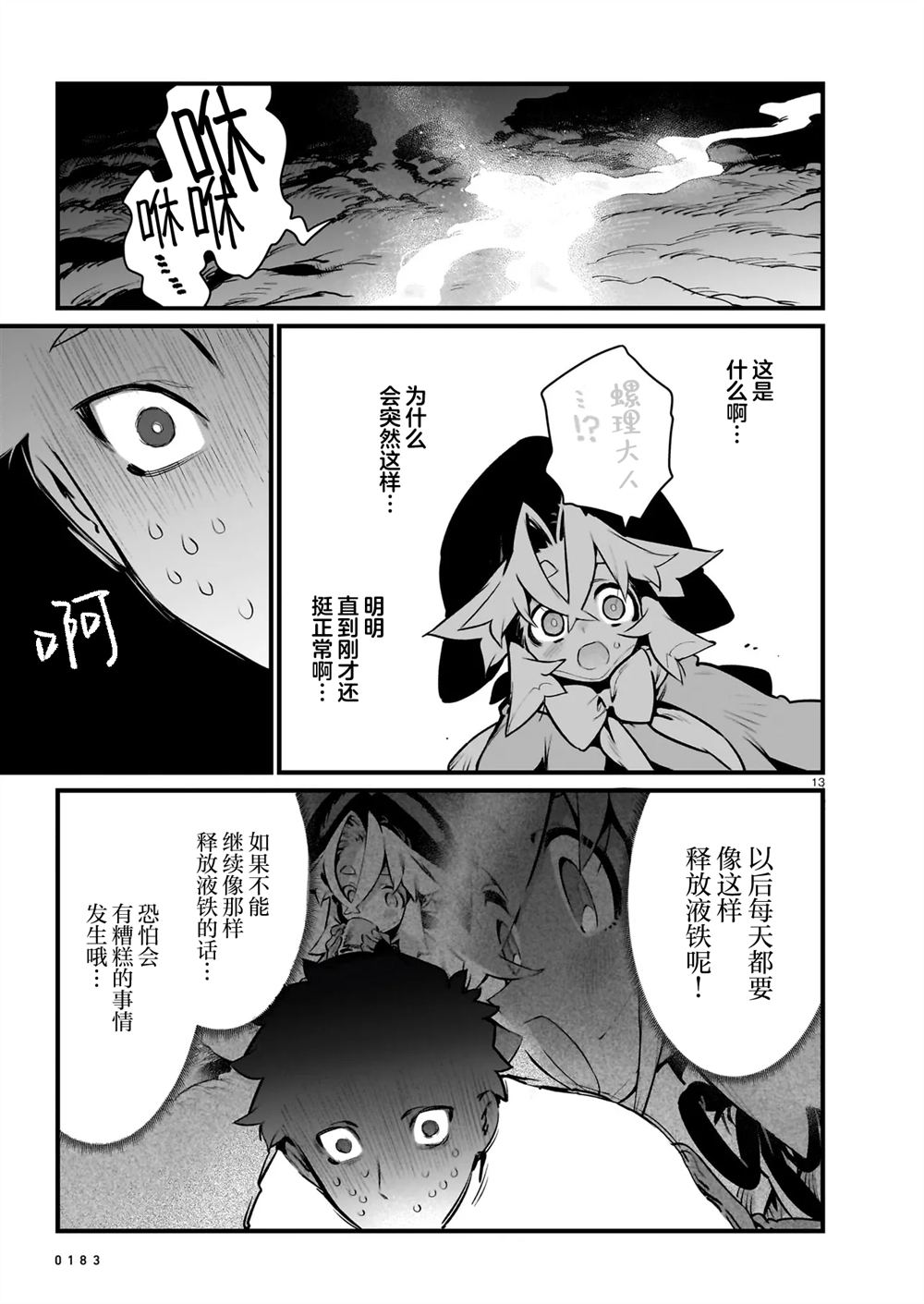 第4.1话12