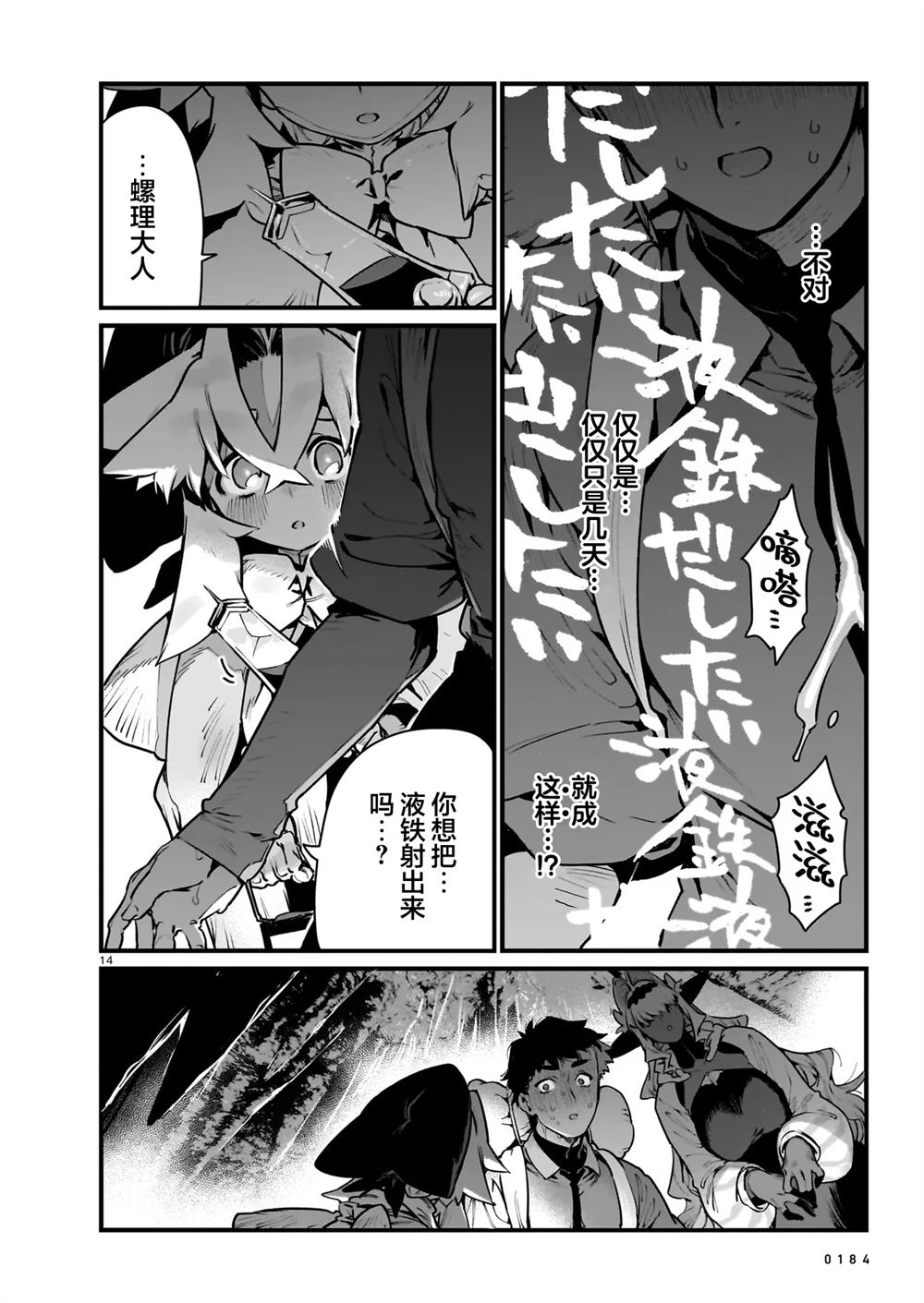 第4.1话13