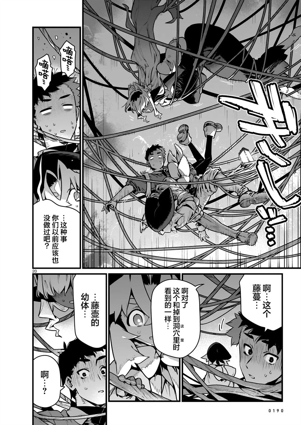 第4.1话19