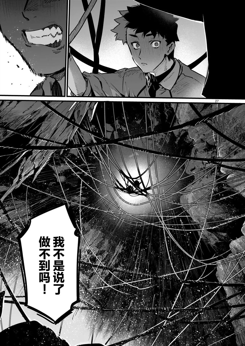 第4.1话25