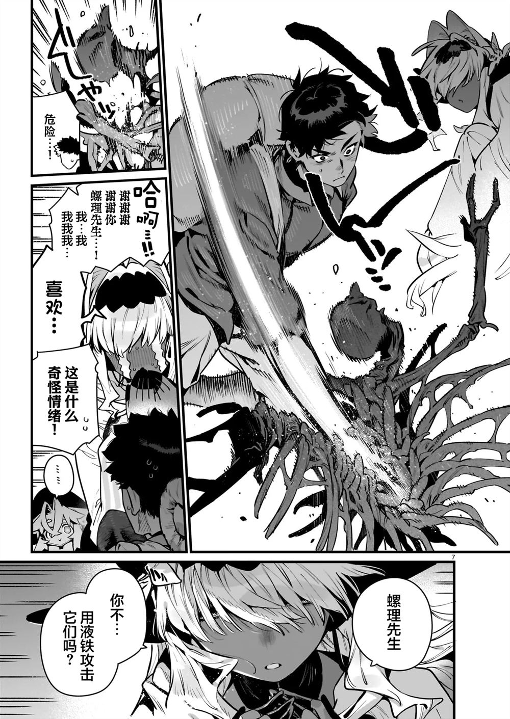 第4.1话6