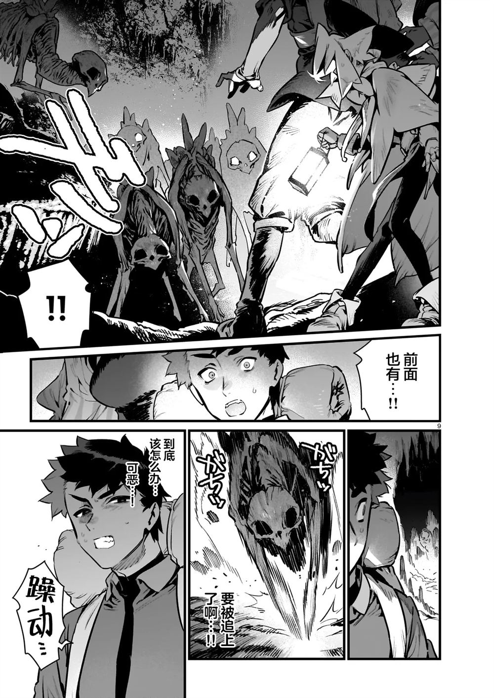 第4.1话8