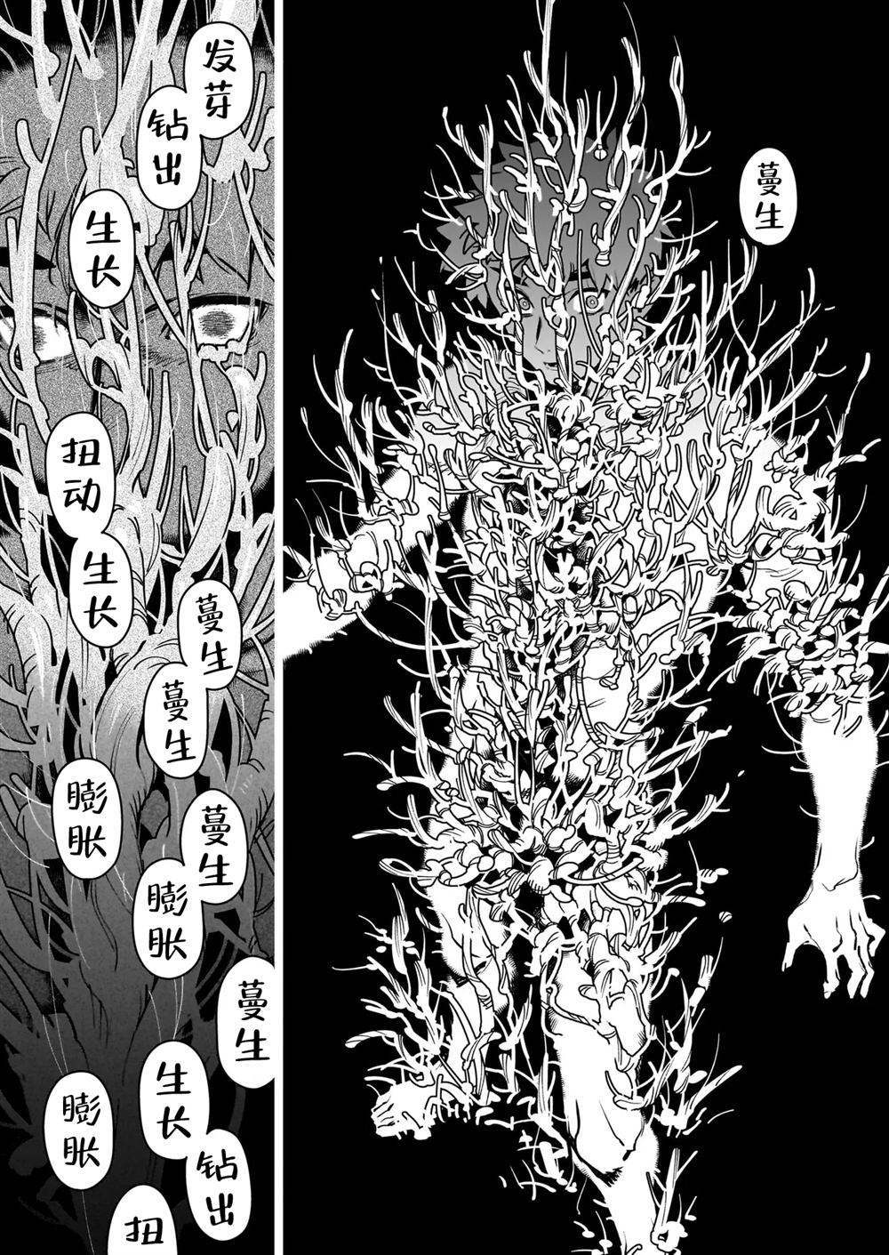 第4.1话9