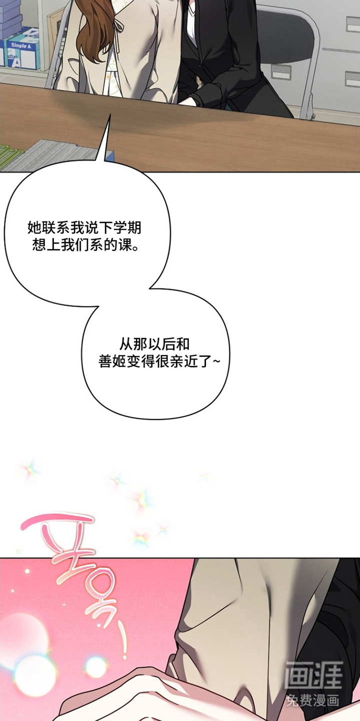 第15话9