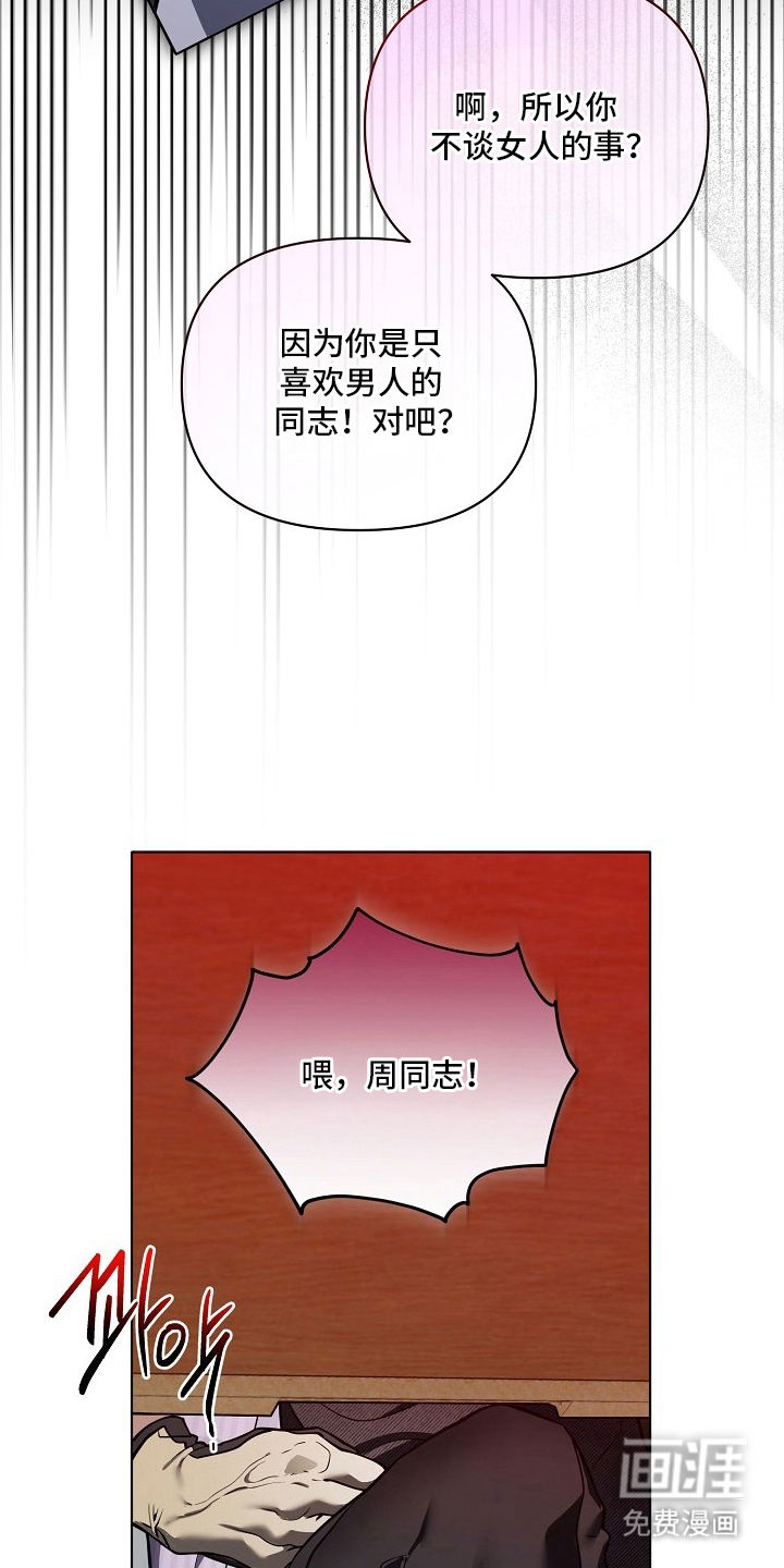 第11话16