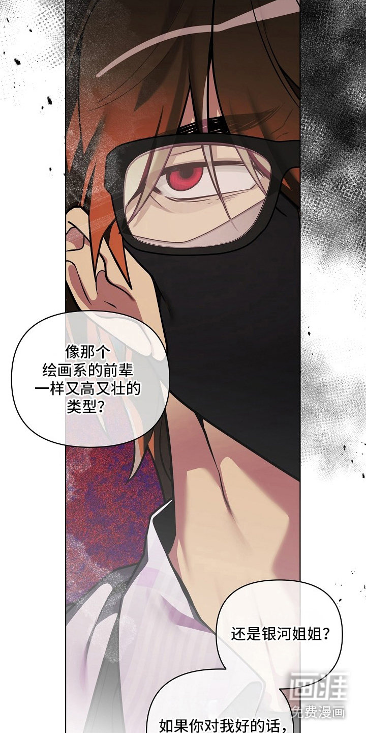 第11话8