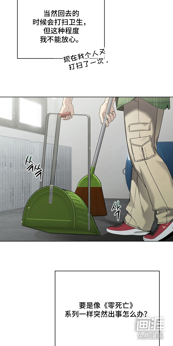 第5话21