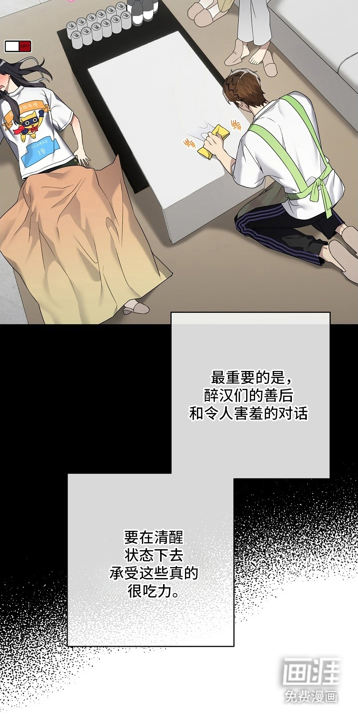 第2话10