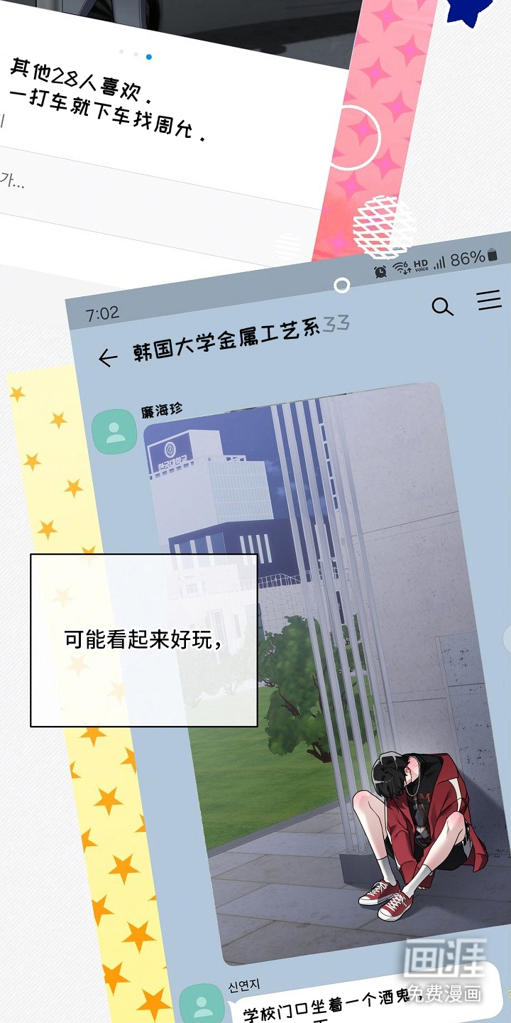 第2话16
