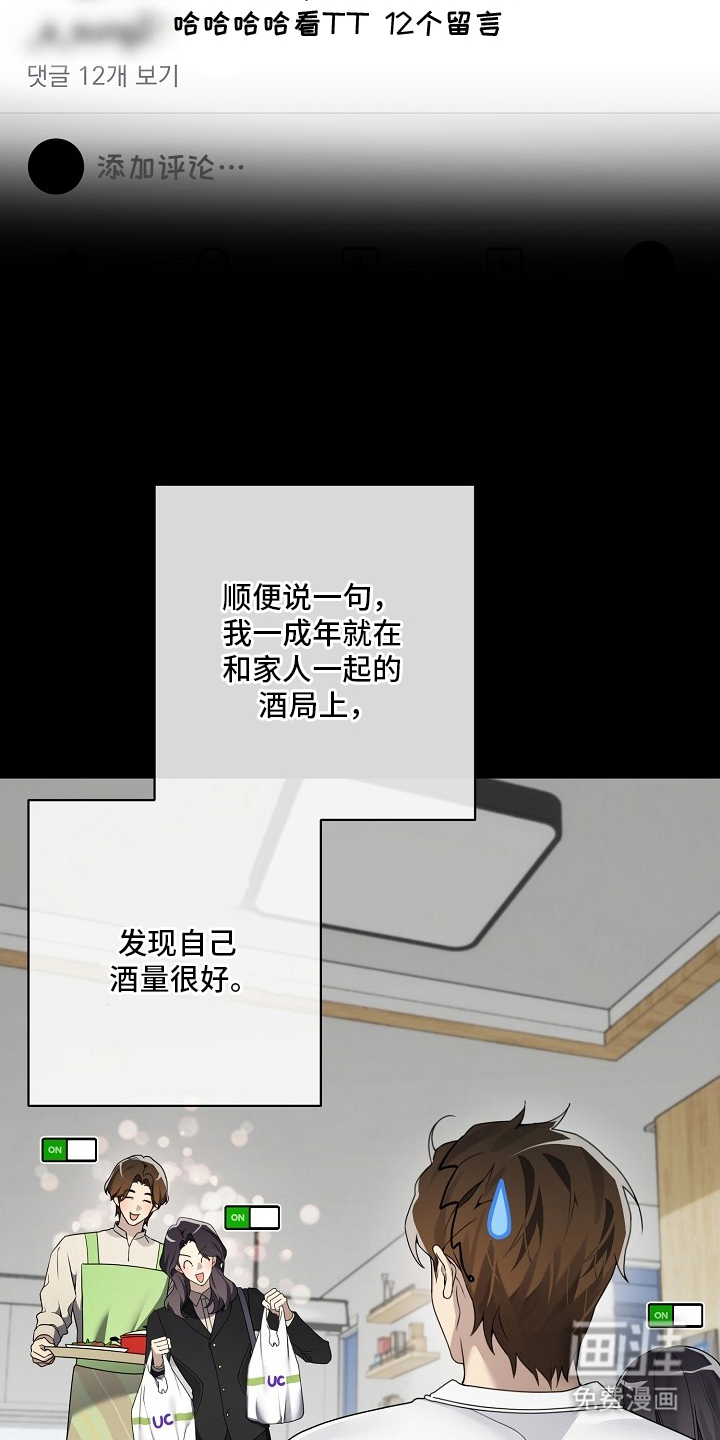 第2话8