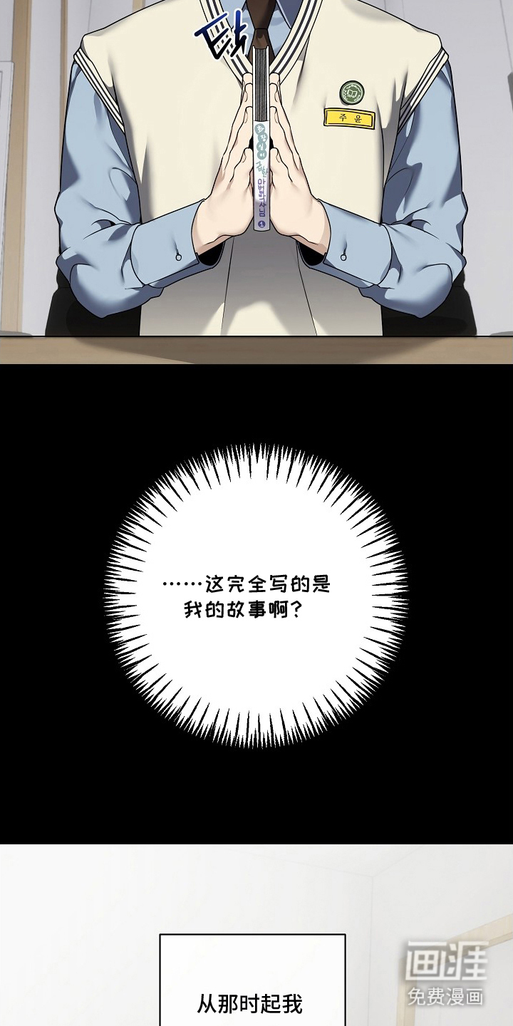 第1话23