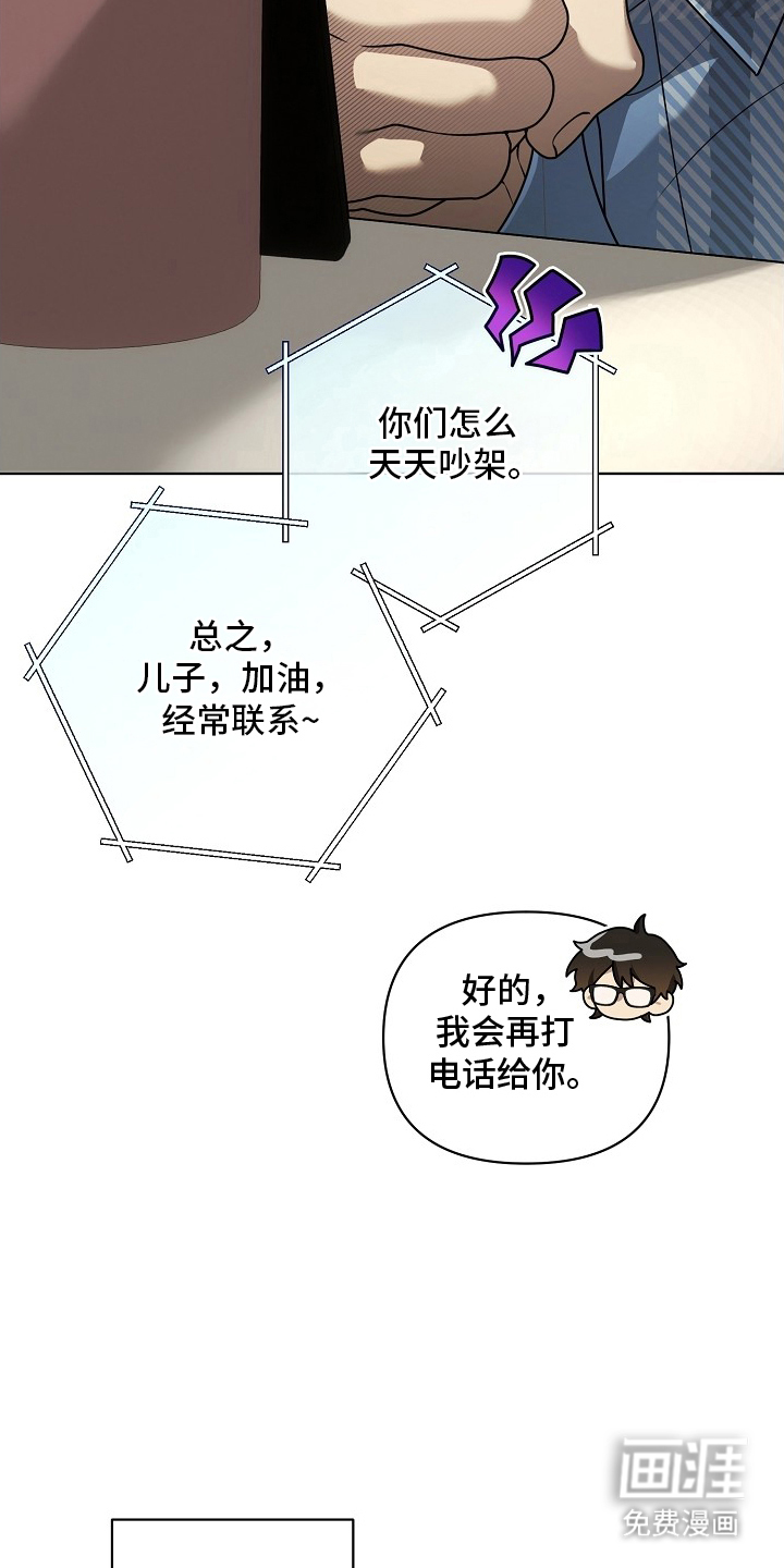 第1话8