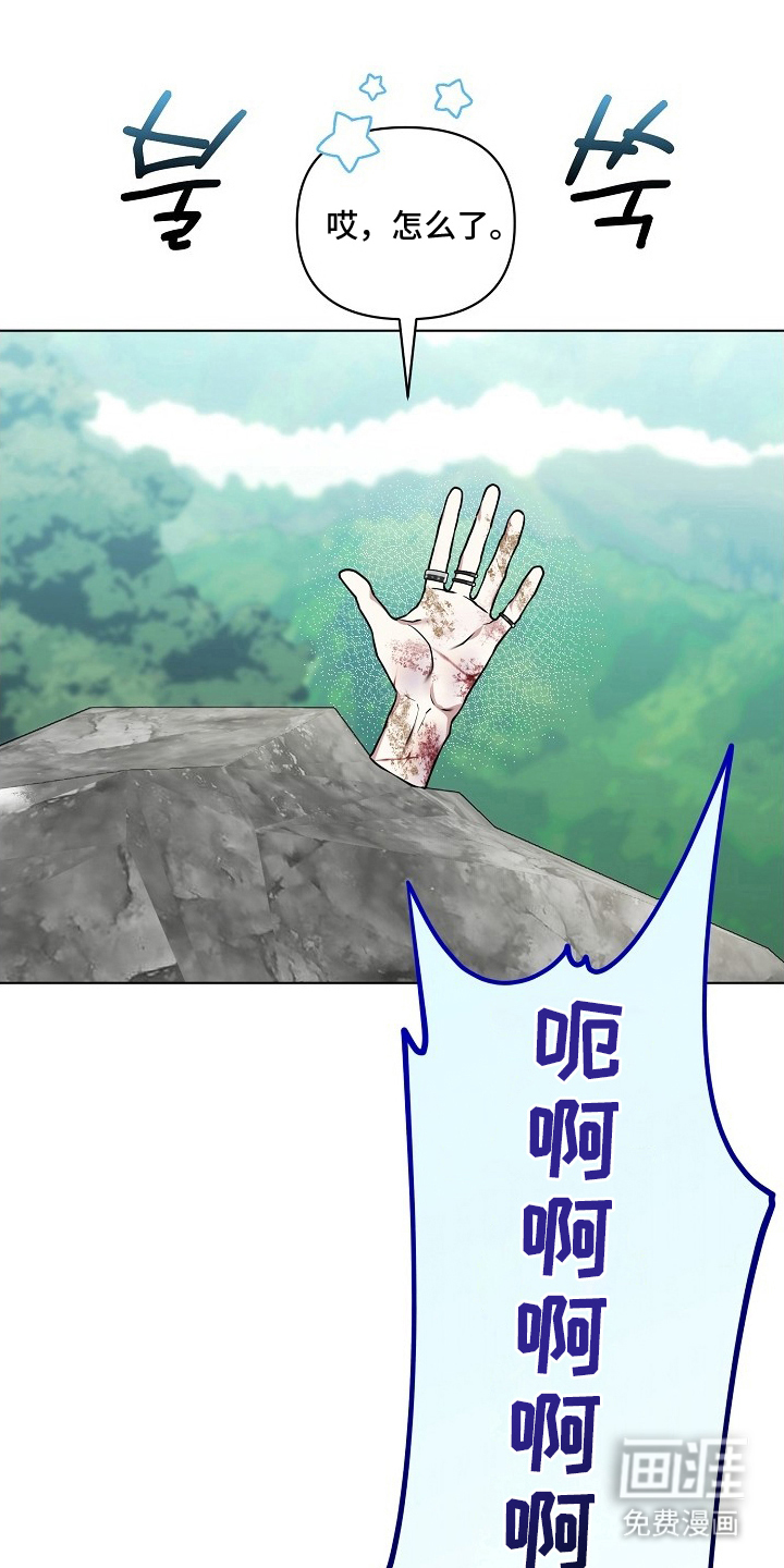 第26话8