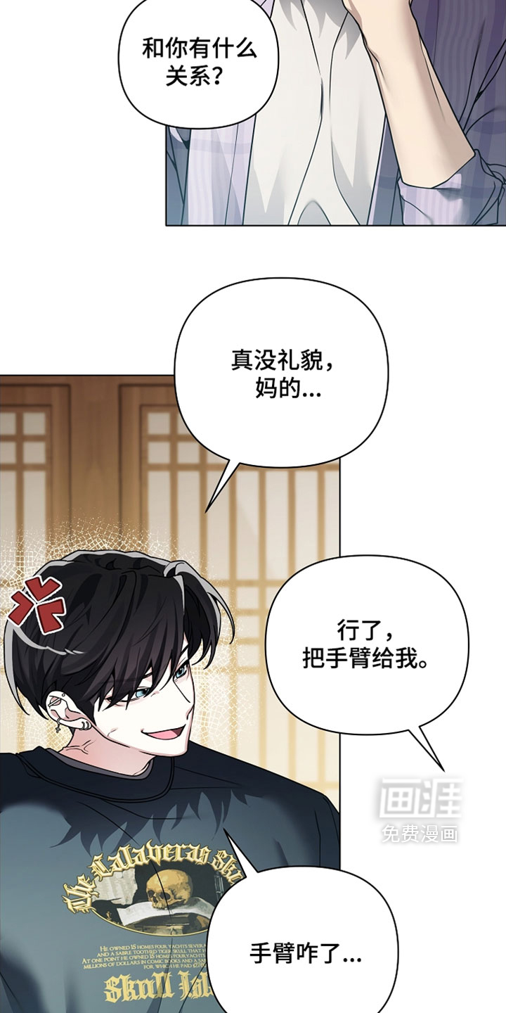 第27话8