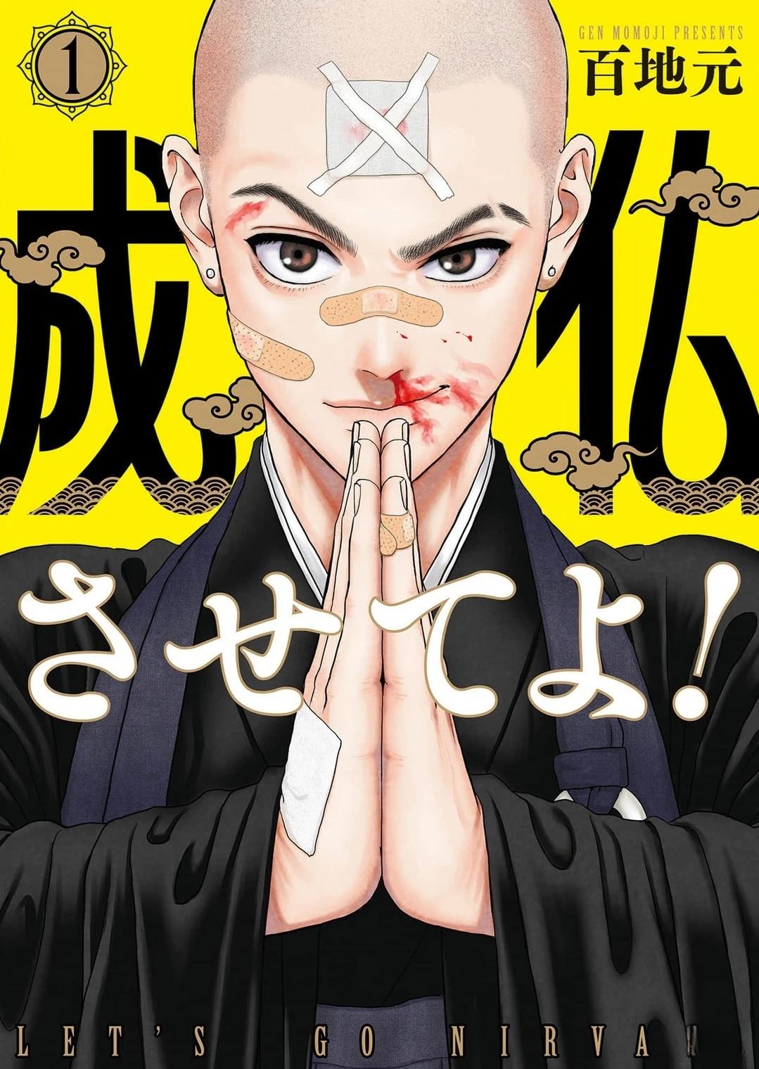 第1话0