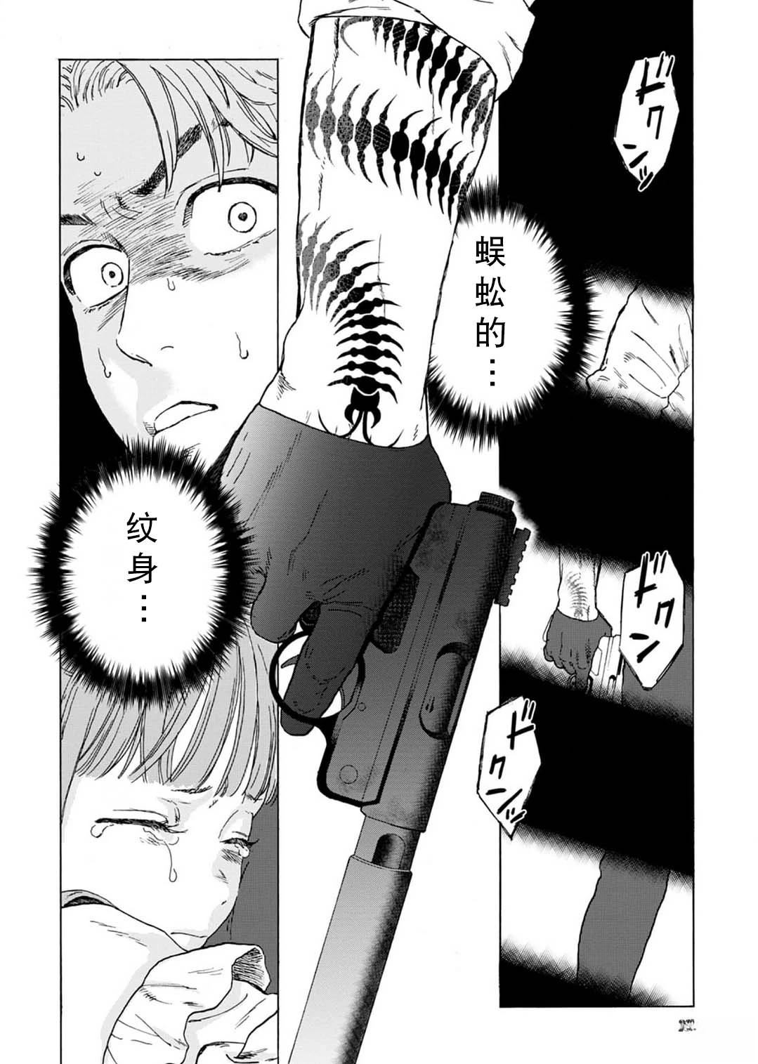 第1话20