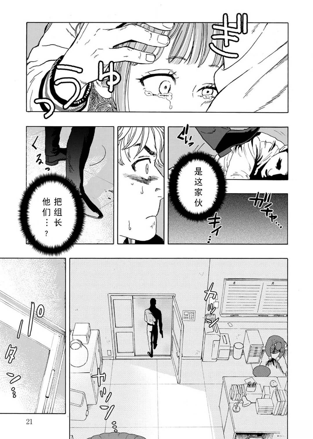 第1话21