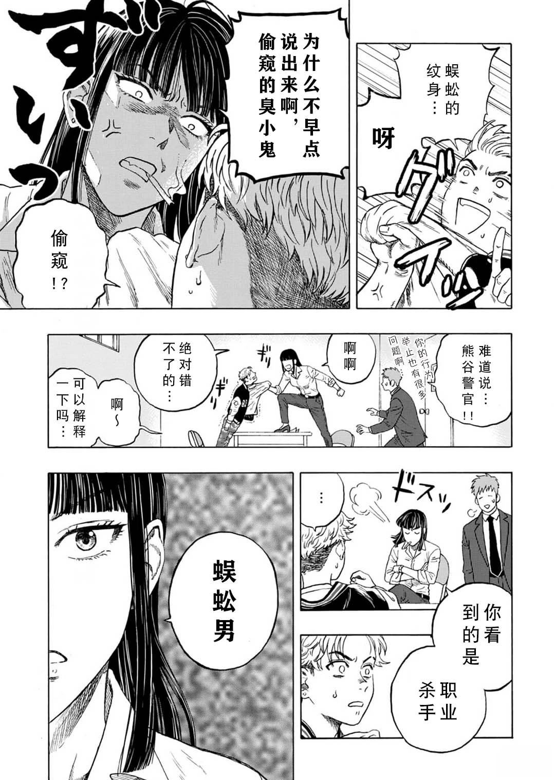 第1话27