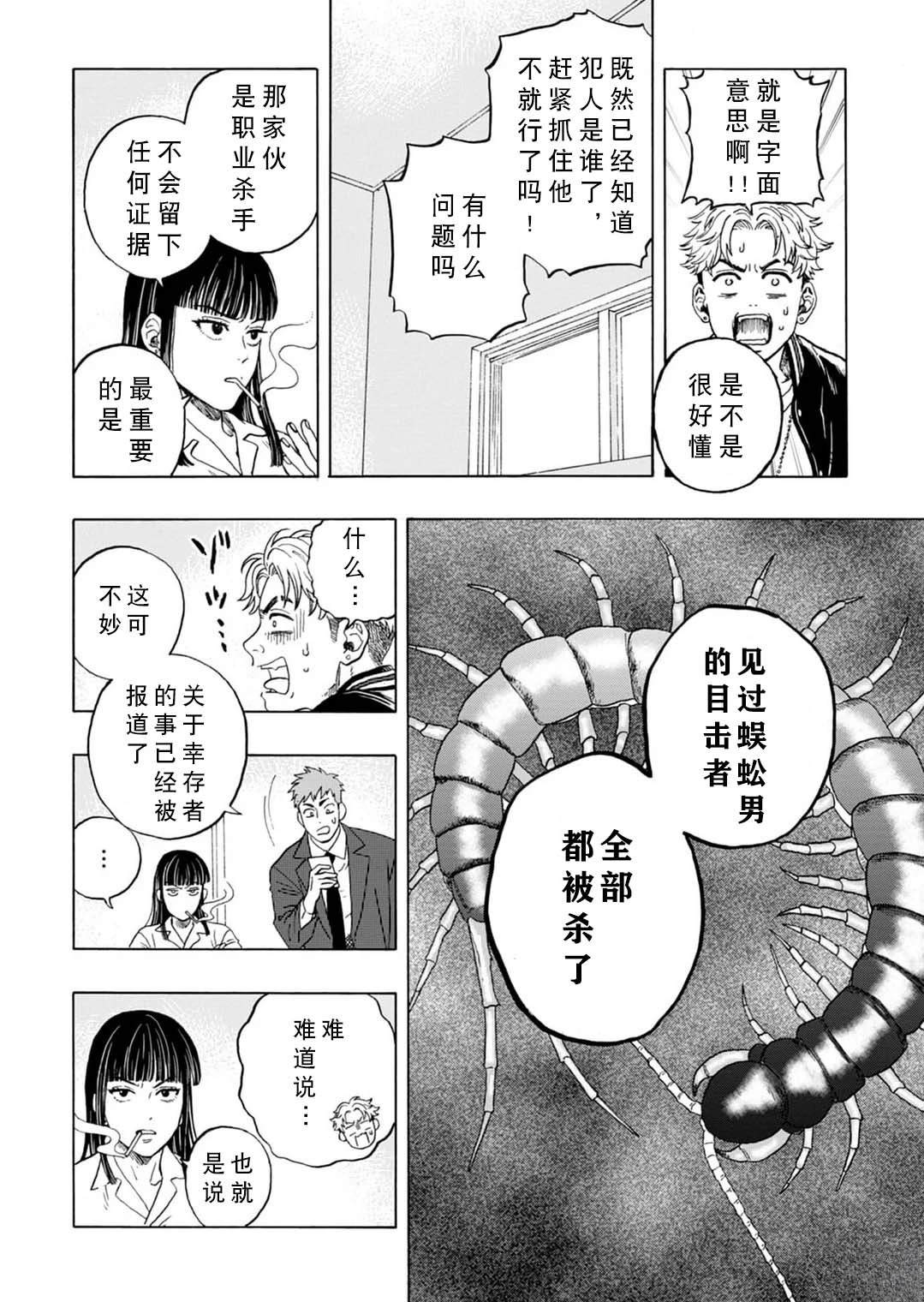 第1话28