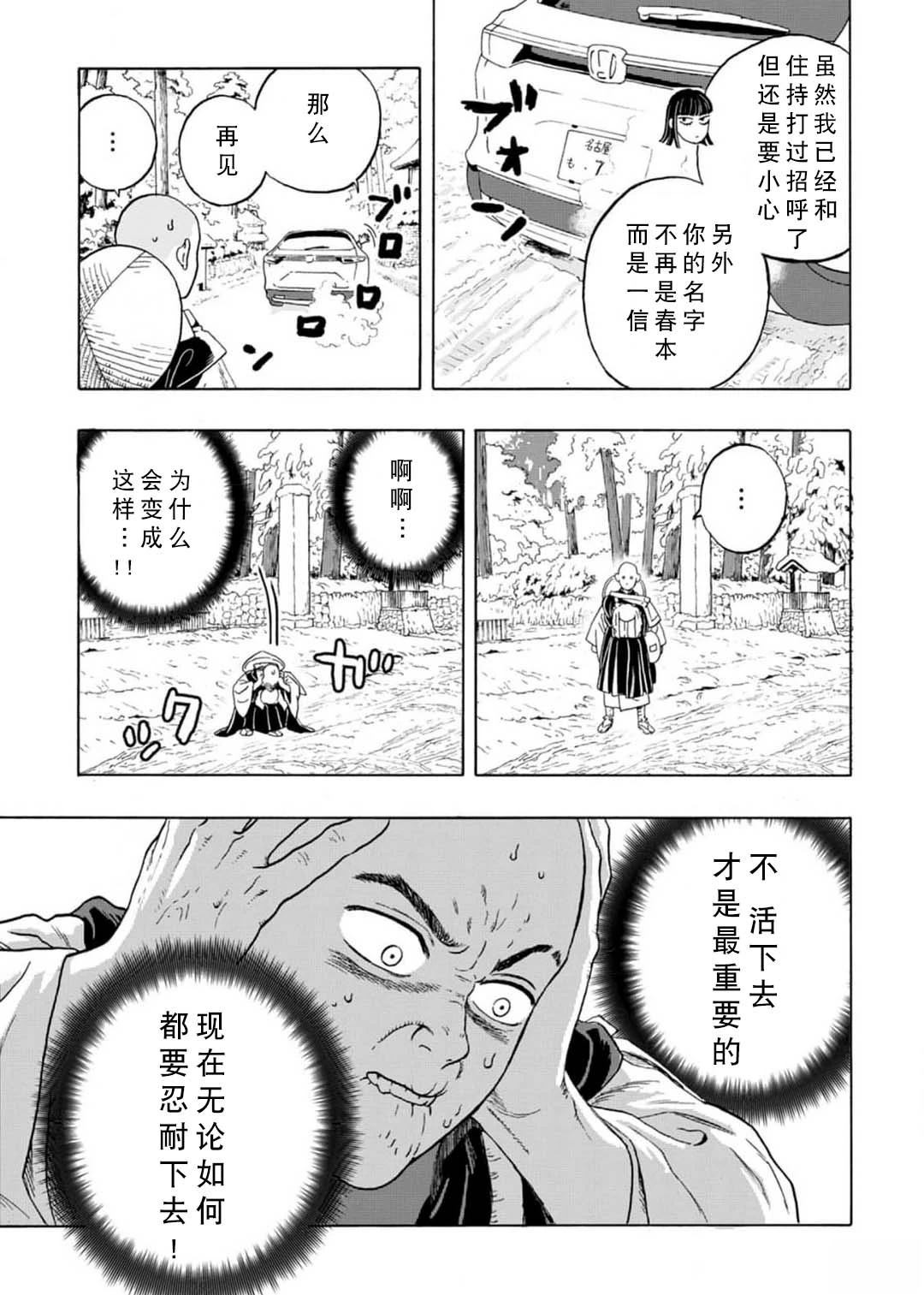 第1话37