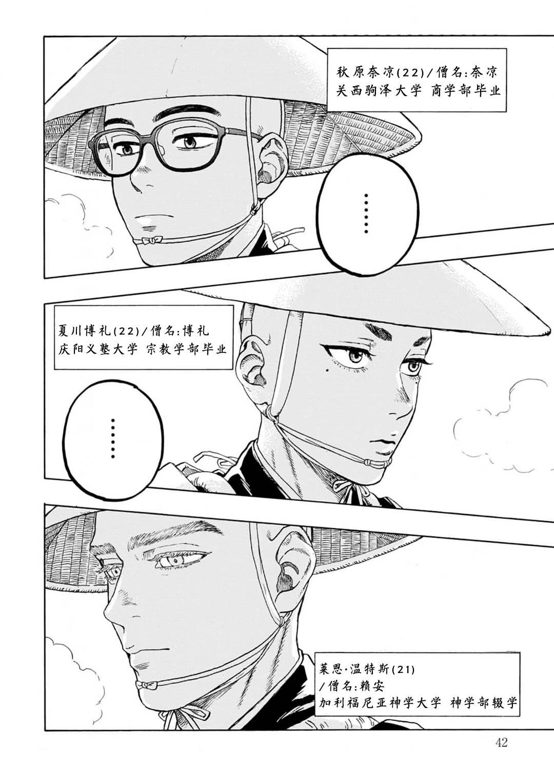 第1话42