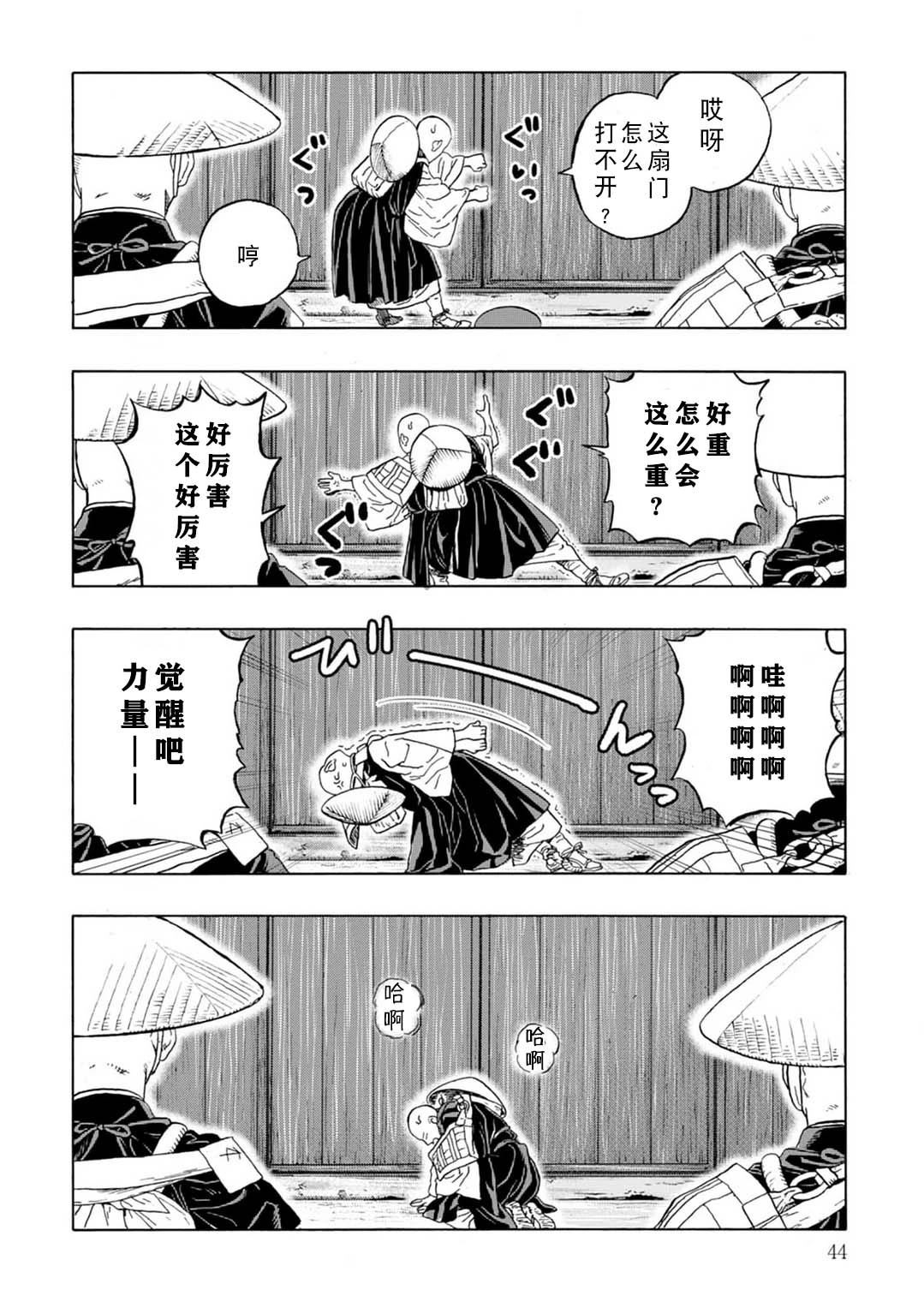 第1话44