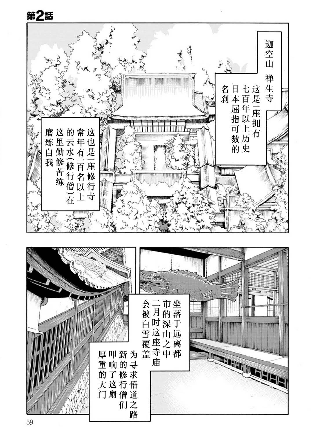 第2话0