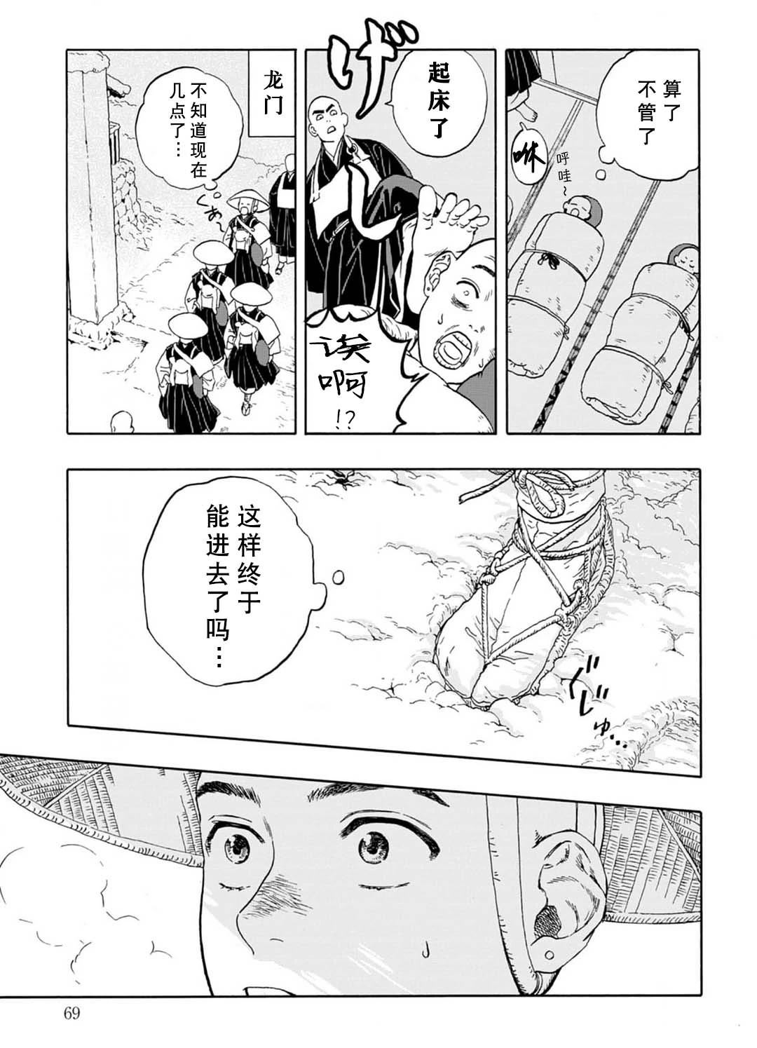第2话10