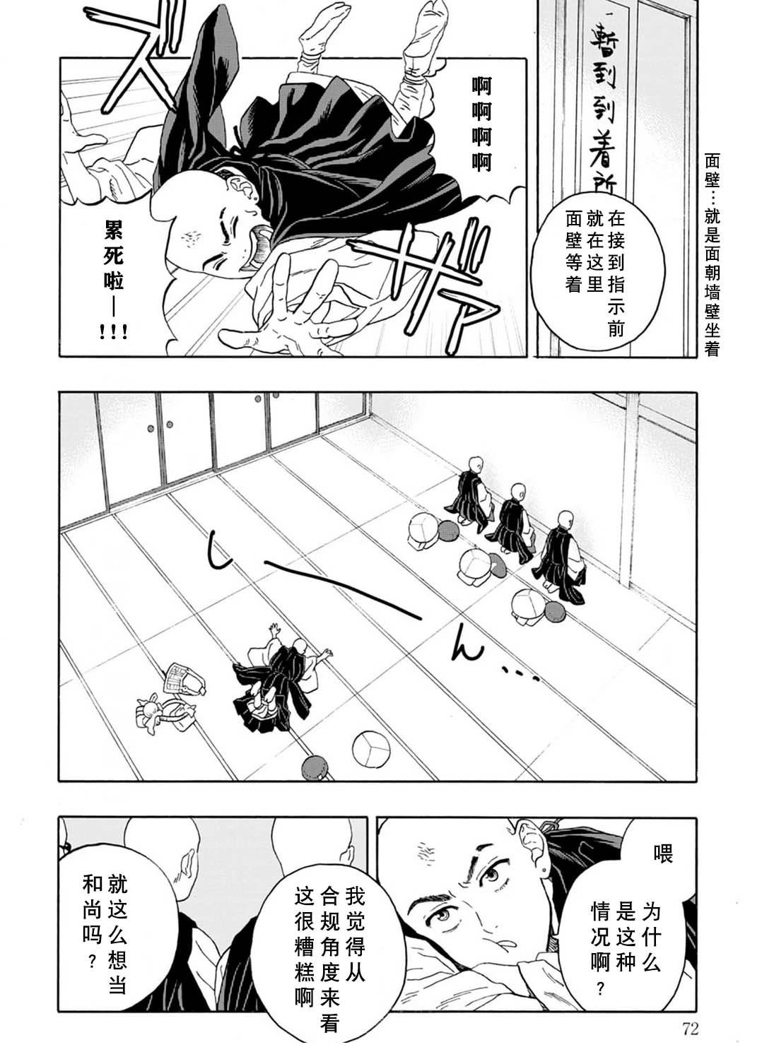 第2话13