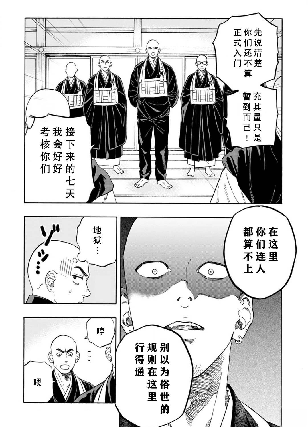 第2话15