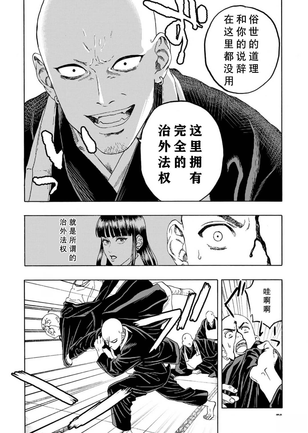 第2话19