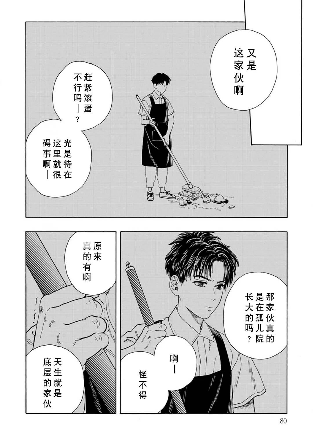 第2话21