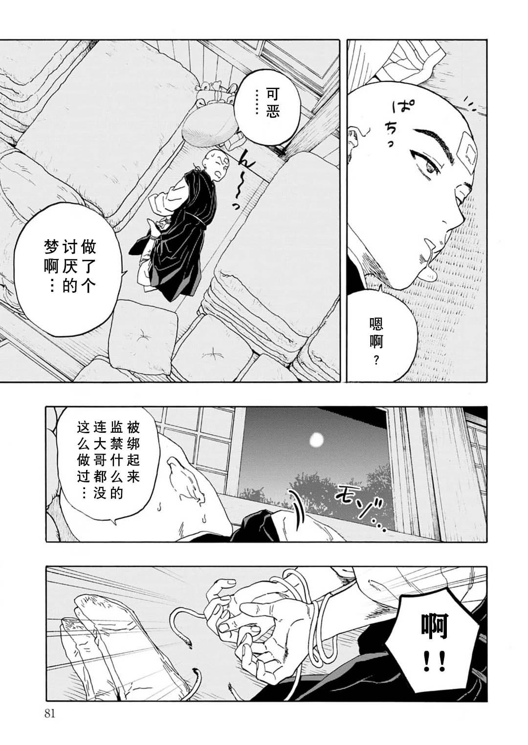 第2话22