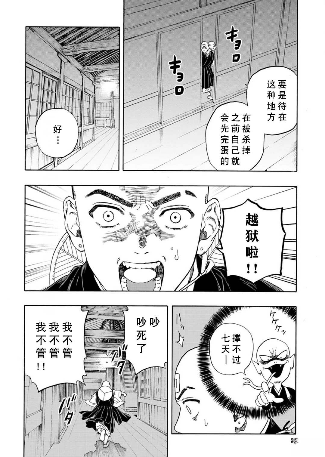第2话23