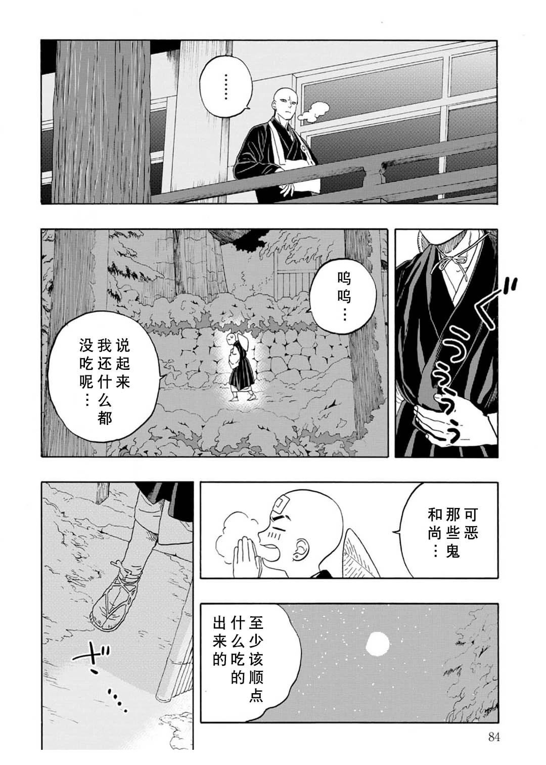 第2话25