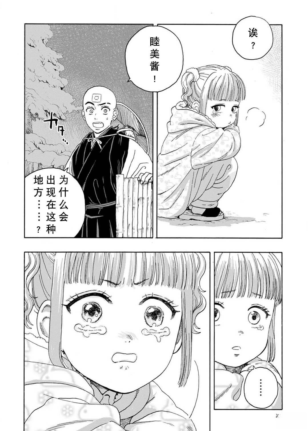 第2话27