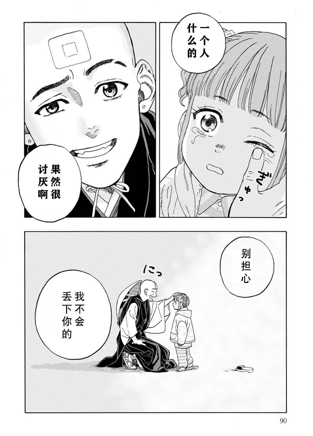 第2话31