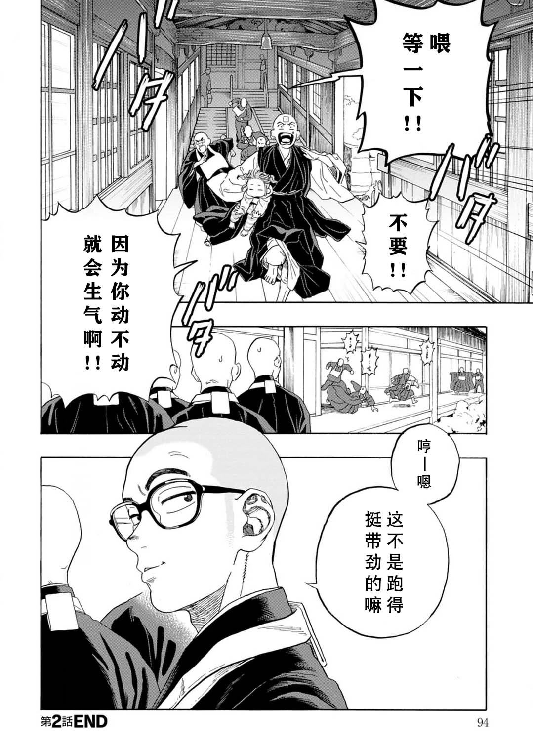 第2话35