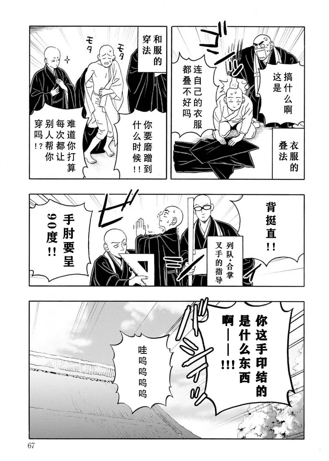 第2话8