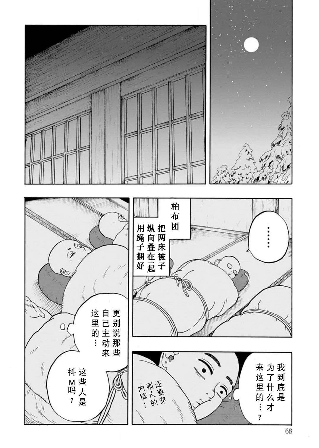 第2话9