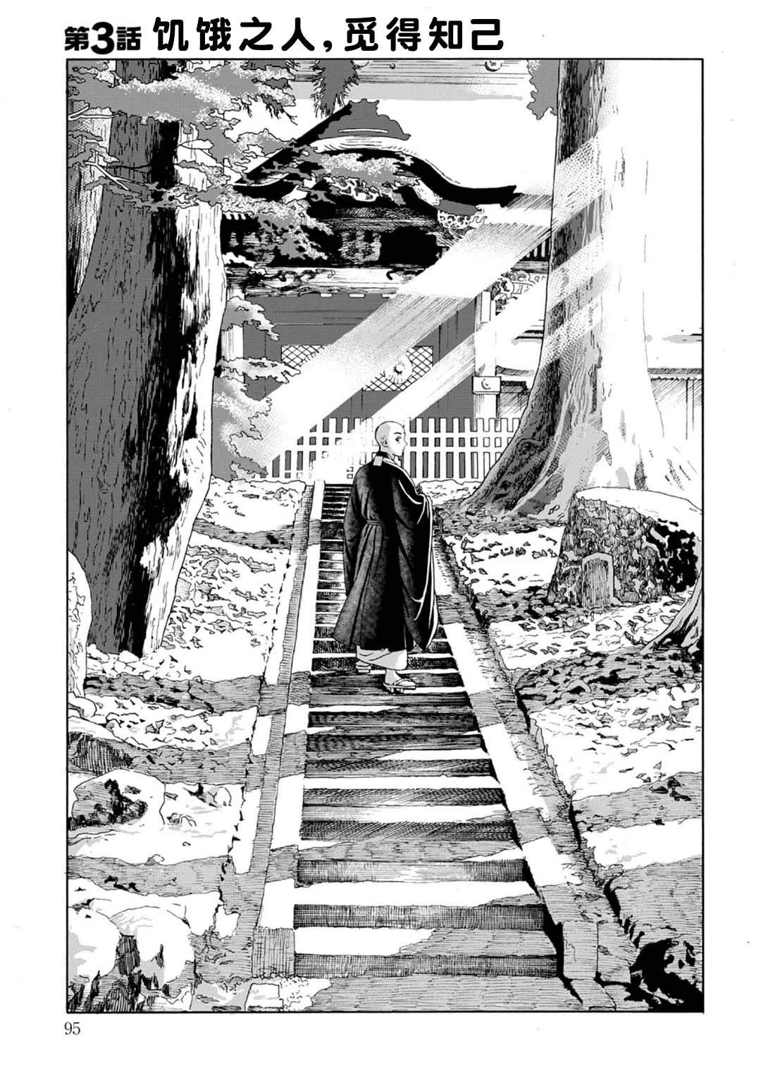 第3话0