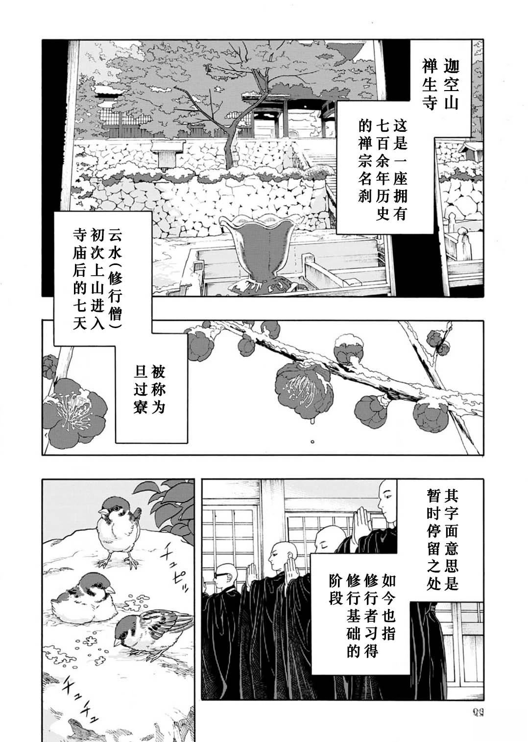 第3话1