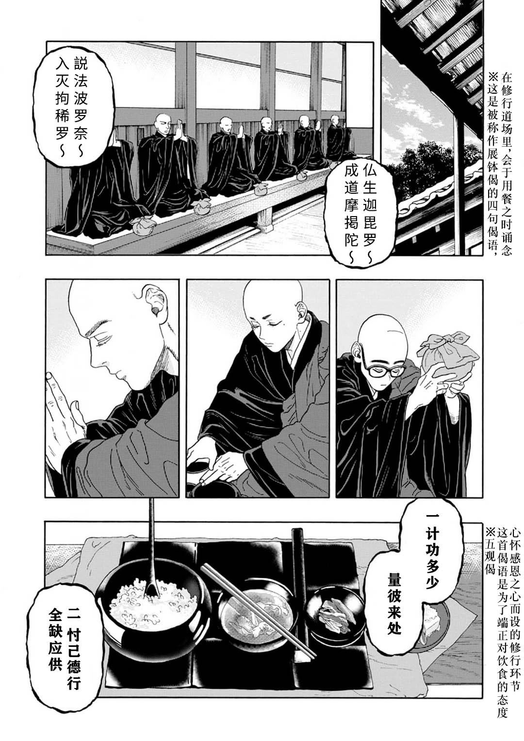 第3话10