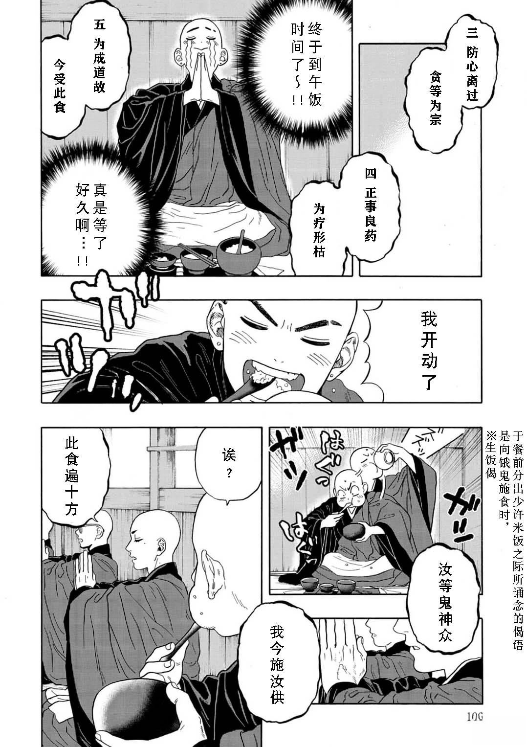 第3话11